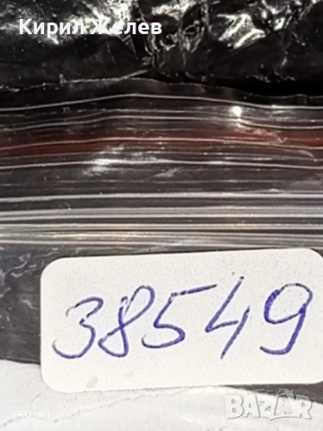 Стара монета 5 пара 1277/г.4 Абдул Азиз Османска империя 38549, снимка 11 - Нумизматика и бонистика - 51471809