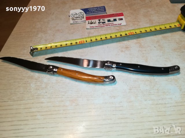 LOU LAGUIOLE FRANCE 0612211522, снимка 5 - Колекции - 35048120