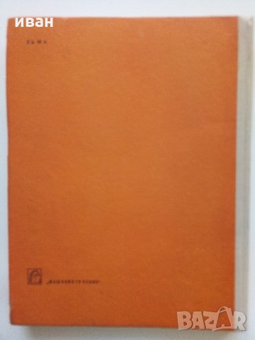 Каталог деталей легкового автомобиля "Жигули", снимка 13 - Специализирана литература - 32113744