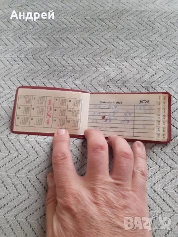 Старо тефтерче Булгарплод, снимка 2 - Други ценни предмети - 31182662