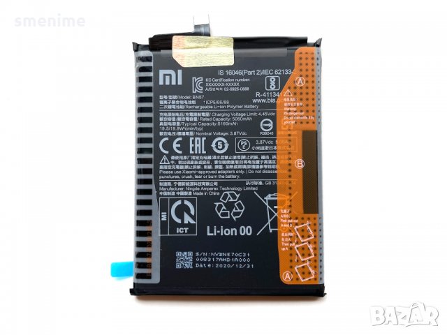 Батерия за Xiaomi Poco X3 BN57, снимка 2 - Оригинални батерии - 34923811