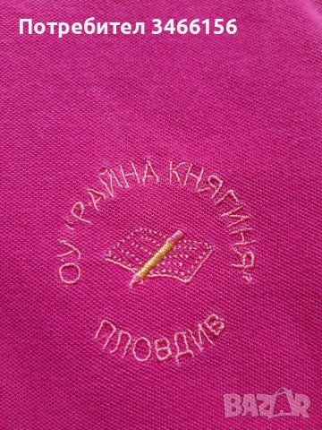 Униформа "Райна Княгиня" Пловдив- суитшърт, снимка 3 - Детски комплекти - 37688810