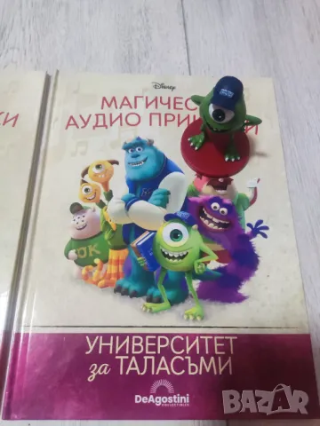 Магически аудио приказки таласъмите