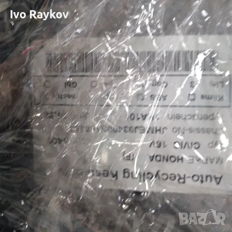 Комплект запалване , ЕКУ, ключ, имобилаизер за Honda Civic 1.6, 2000г, снимка 3 - Части - 47930582