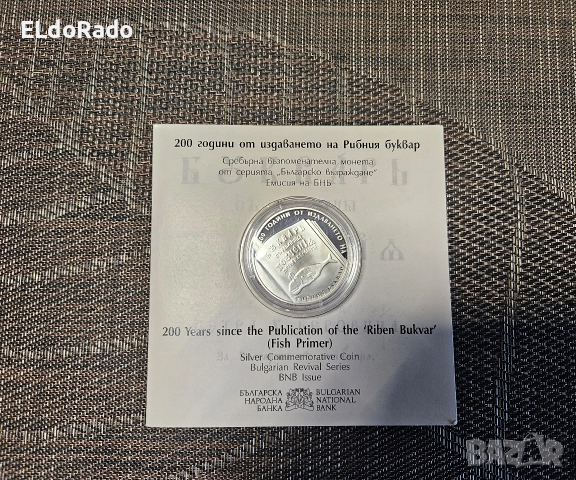 продавам или разменям монети и скъпоценни камъни , снимка 7 - Нумизматика и бонистика - 52583323