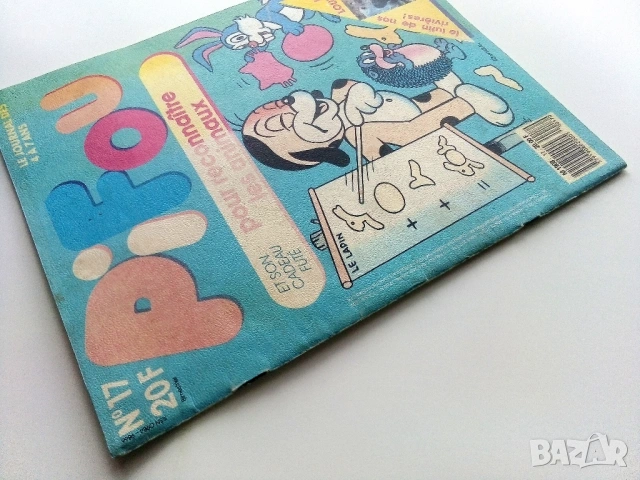 Комикс "Pifou"  №9 , № 10, № 17, снимка 15 - Списания и комикси - 31374575