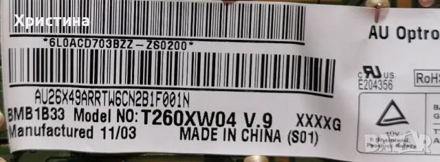 На части LG 26LK330-ZB Power board EAX63985401/5 и LG 20LS1R-ZG, снимка 2 - Части и Платки - 47714319