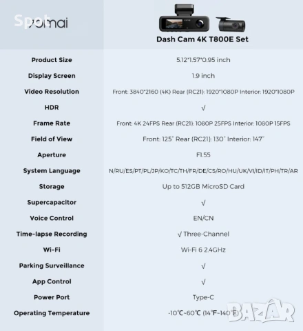 70mai T800E 3в1 видеорегистратор, снимка 5 - Аксесоари и консумативи - 53167232