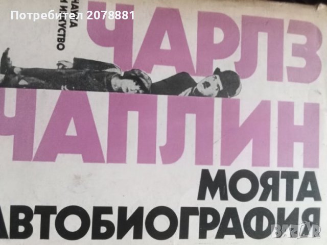 ПРОМОЦИЯ!!! Класически книги, снимка 7 - Художествена литература - 42066872