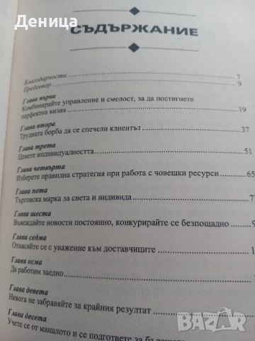  Сто години самота...., снимка 8 - Художествена литература - 45141866