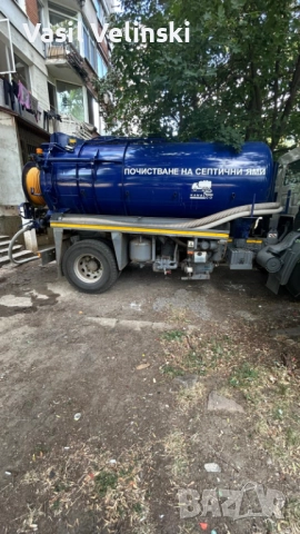 Почистване на септични ями и отпушване на канали , снимка 2 - Други почистващи услуги - 52650863