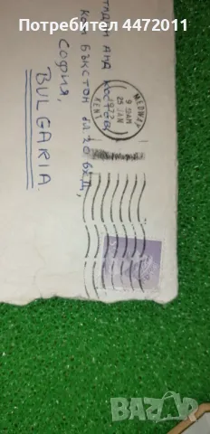 Продавам автентично писмо от 1970-те – уникална находка за филателисти и колекционери!, снимка 1