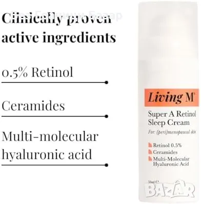 Нов Крем с ретинол 0.5% за суха и чувствителна кожа 50 мл хидратация и блясък , снимка 2 - Козметика за лице - 48620747