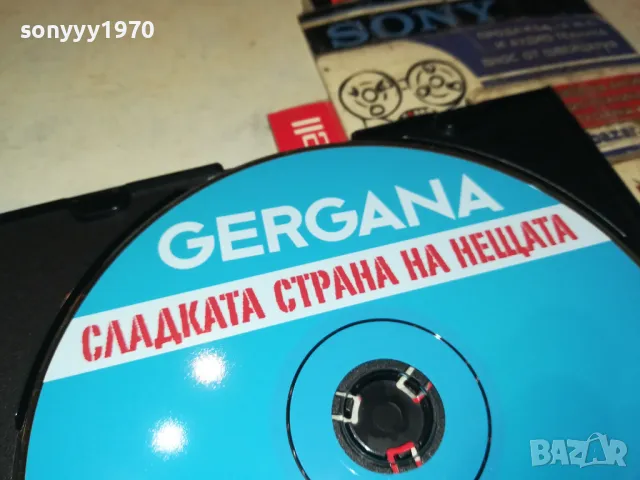 ГЕРГАНА ЦД 2802251707, снимка 7 - CD дискове - 49316145