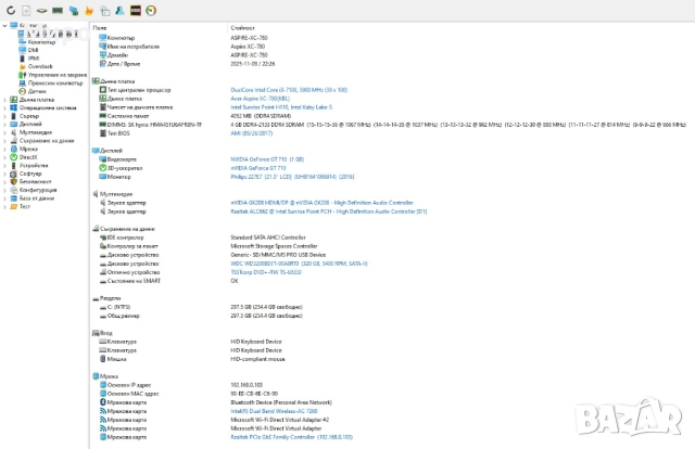 MiniPC Acer Aspire XC-780, снимка 13 - Работни компютри - 48655776