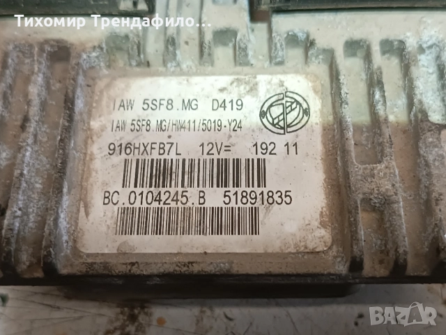 ECU компютър Lancia 1.2 ECU 51891835 , IAW5SF8.MG , IAW 5SF8.MG HW411 , BC.0104245