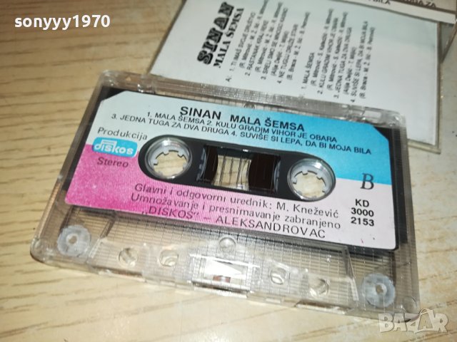 SINAN-DISKOS ORIGINAL TAPE 1710231128, снимка 8 - Аудио касети - 42606129