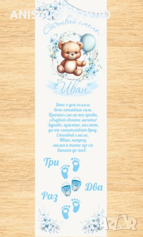 Платно /пътечка/ за прощъпулник, снимка 7 - Други - 39559191