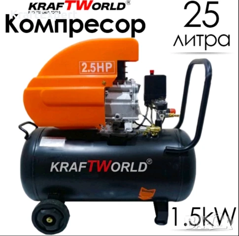 Компресор за въздух 25л. KraftWorld