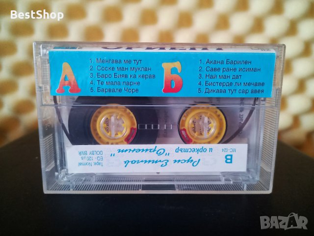 Руси Емилов и Оркестър Ориент, снимка 2 - Аудио касети - 35528116