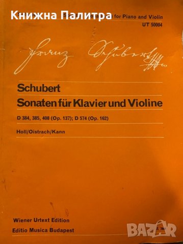 Schubert Sonaten fur Klavier und Violine, снимка 1 - Специализирана литература - 31279997