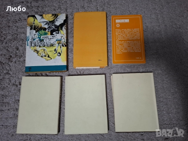 Книги втора ръка, гр. София, снимка 2 - Художествена литература - 52024584