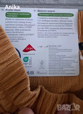 Дамски сет 3 части S , снимка 8 - Комплекти - 56149367