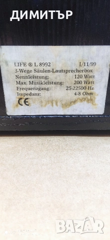 трилентови тонколони Life L 8992, снимка 9 - Тонколони - 53938104