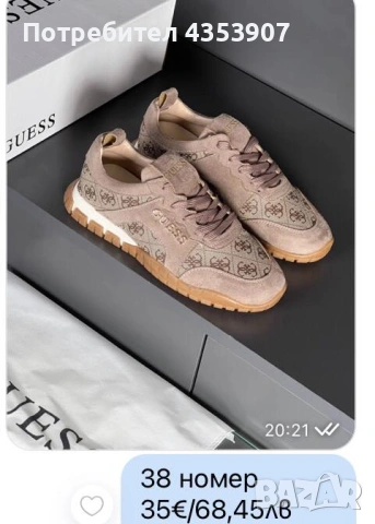 GUESS дамски маратонки НАМАЛЕНИ