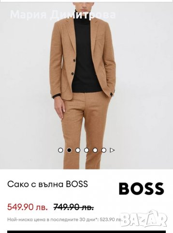 Мъжко сако HUGO BOSS 100% Кашмир , снимка 13 - Сака - 38967598