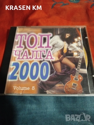 сд дискове , снимка 17 - CD дискове - 52484381