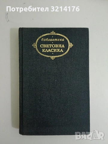 Майка; Разкази - Максим Горки, снимка 2 - Художествена литература - 52661593