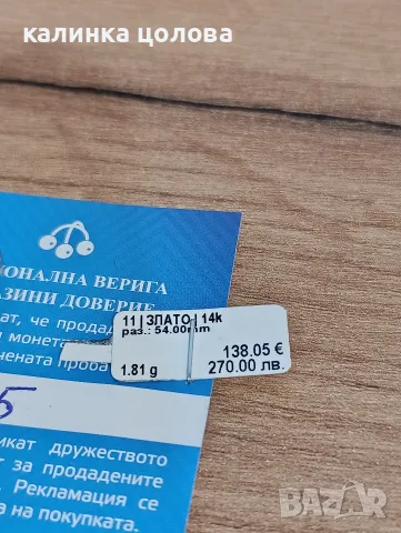 Златен пръстен. Като нов!!, снимка 7 - Пръстени - 56248082