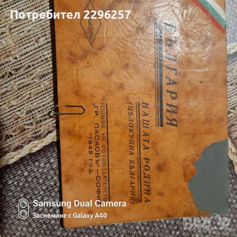 Марки ,книжка , снимка 1