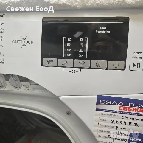 сушилня с термопомпа HOOVER - 8 кг., снимка 5 - Сушилни - 56464152