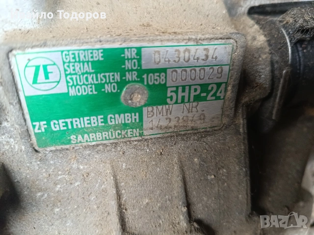 Автоматична скоростна кутия BMW X5 E53