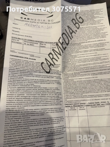 Чисто нова навигация, снимка 5 - Навигация за кола - 52455746