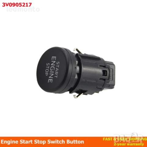 Старт/Стоп Бутон за Skoda Superb 3, Kodiaq, Karoq (2015–2023) 