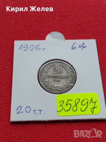 МОНЕТА 20 стотинки 1906г. ЦАРСТВО БЪЛГАРИЯ СТАРА РЯДКА ЗА НАЧАЛНА КОЛЕКЦИЯ 35897, снимка 12 - Нумизматика и бонистика - 39416432