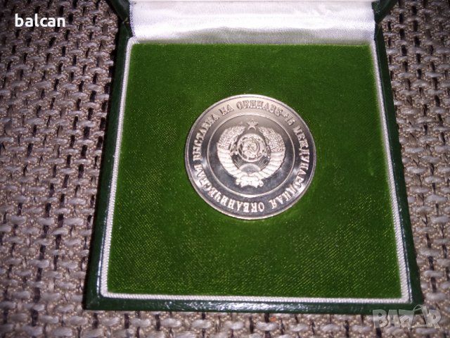 Медал Expo 75  USSR Окинава, снимка 4 - Нумизматика и бонистика - 35377116