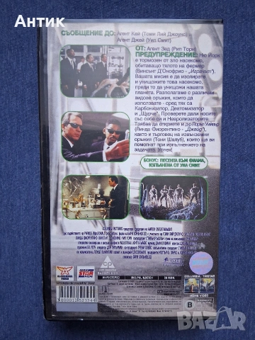 Видеокасети VHS Мъже в Черно 1 - 2 Част, снимка 8 - Други жанрове - 53256012