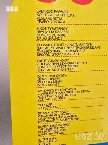 детско пиано със столче, снимка 5 - Музикални играчки - 52864538