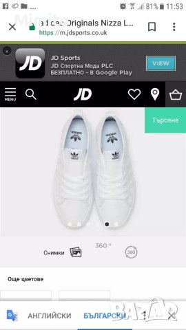 Adidas Nizza 37.5, снимка 4 - Кецове - 40767136