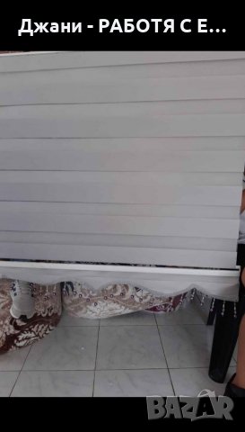  Щори ''Ден и Нощ'' 1.50/2.00, 1.60/ 2.00, 2.00/ 2.00 м.🌈🌈 , снимка 4 - Щори - 32859685