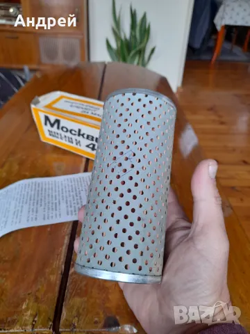 Стар маслен филтър Москвич 412,Волга ГАЗ 24, снимка 3 - Други ценни предмети - 48144344