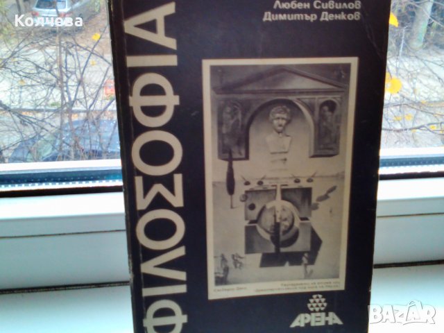 продавам университетски учебници , снимка 4 - Други - 28714854