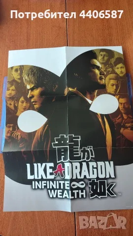 Like A Dragon: Infinite Wealth PS4/PS5, снимка 3 - Игри за PlayStation - 55782884