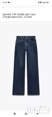 Дънки Zara 32 размер , снимка 3 - Дънки - 53168068