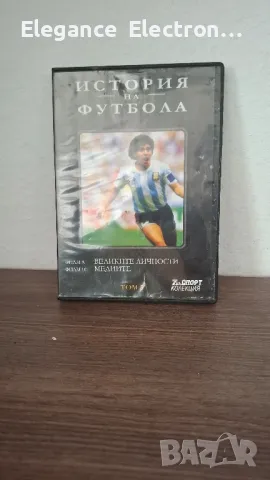 DVD "История на футбола" – Том 5 (с Диего Марадона)
, снимка 1