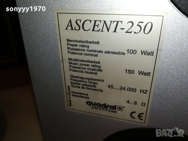 QUADRAL 0708212031, снимка 16 - Тонколони - 33752886